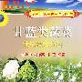 甘蓝类蔬菜栽培技术问答