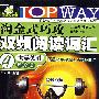 淘金式巧攻双频阅读词汇:大学英语4级分册(MP3版)(附光盘)