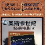 奥斯卡世纪经典电影8（自君别后）（2DVD）