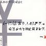 知识溢出及其对我国区域经济增长作用的实证研究