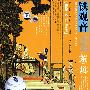茶道 铁观音