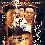 代号利剑（国语发音 中文字幕）（7DVD）