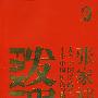 发现:FAXIAN