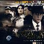 新夜幕下的哈尔滨：领衔：陆毅 李晓冉 周杰 导演：赵宝刚 王迎(原装正版)（11DVD）