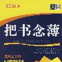 把书念薄(英语)