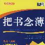 把书念薄:历史
