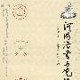 河图洛书与先后天八卦