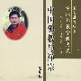 中国佛教与禅宗