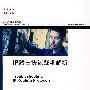 IP路由协议疑难解析
