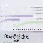 移动通信基础(第2版)