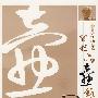 智龛品砚录(郭若愚博物品鉴)