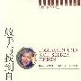 放手与找到自我