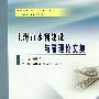 上海市水利建设与管理论文集