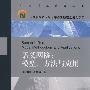 语义网格：模型、方法与应用