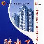 防水工（中级）（7VCD）