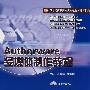 Authorware多媒体制作教程（配CD-ROM光盘）(高职)