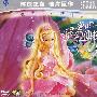 芭比梦幻仙境（2VCD）