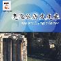 奥运从历史走来（国际版）（3DVD）