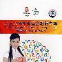北京2008年奥运会歌曲专辑 谭晶（CD）