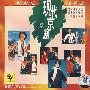 现代京剧唱段：红灯记 杜鹃山（CD）