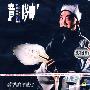 章晓申京剧演唱艺术（珍藏版）（CD）