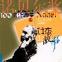 女杰的故事
