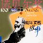 和平天使的故事