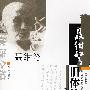 聂绀弩旧体诗全编