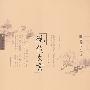 现代文言