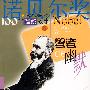 智者的幽默