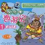 幼儿听西游记1：猴王出世（CD）