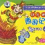 幼儿听西游记4：畅游天尽头（CD）