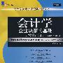 会计学：企业决策的基础（财务会计分册）（英文版.原书第14版）注：是15966的升级版