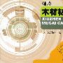 袖珍:木材材积表