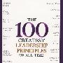 永不过时的100个最伟大的领导原则The 100 Greatest Leadership Principles of All Time