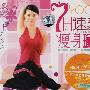 7日速效瘦身瑜伽(VCD)