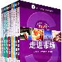 科学素质丛书（全10册）
