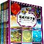走进科学2(全8册)