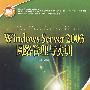国家人力资源和社会保障部、国家工业和信息化部信息专业技术人才知识更新工程（“653工程”）指定教材  Windows Server 2003网络管理与实训