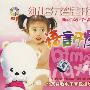 幼儿多元智能开发语言开发3-4岁口语训练（2CD）