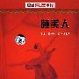 俄罗斯芭蕾舞系列——睡美人（DVD）