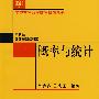 北京大学数学教学系列丛书—概率与统计