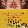 外国人学说中国话
