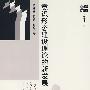 意识形态建设理论的新发展