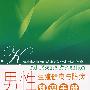 男性生殖健康与防病知识手册