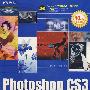 Photoshop CS3创意特效设计110例（中文版）（附光盘）