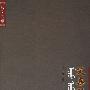 父亲旺楚克