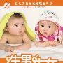 生男生女全面指导(带VCD)