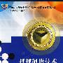 机械制造技术(高职 刘建军)