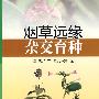 推手与擒拿教程